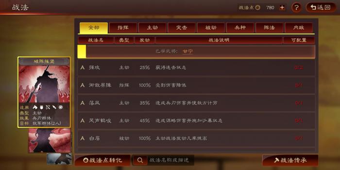 三国志战略版怎么快速练级3