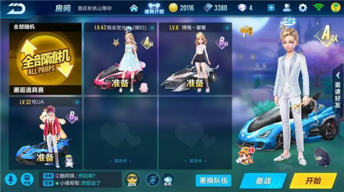 qq飞车情侣模式在哪开1