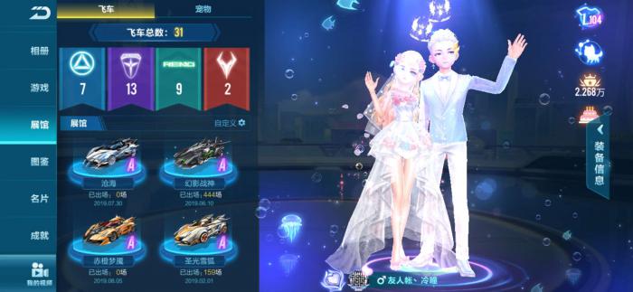 qq飞车情侣模式在哪开3