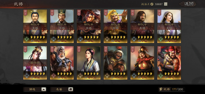 三国志战略版分城用什么兵种3