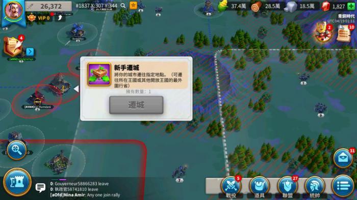 万国觉醒如何获得迁城道具3