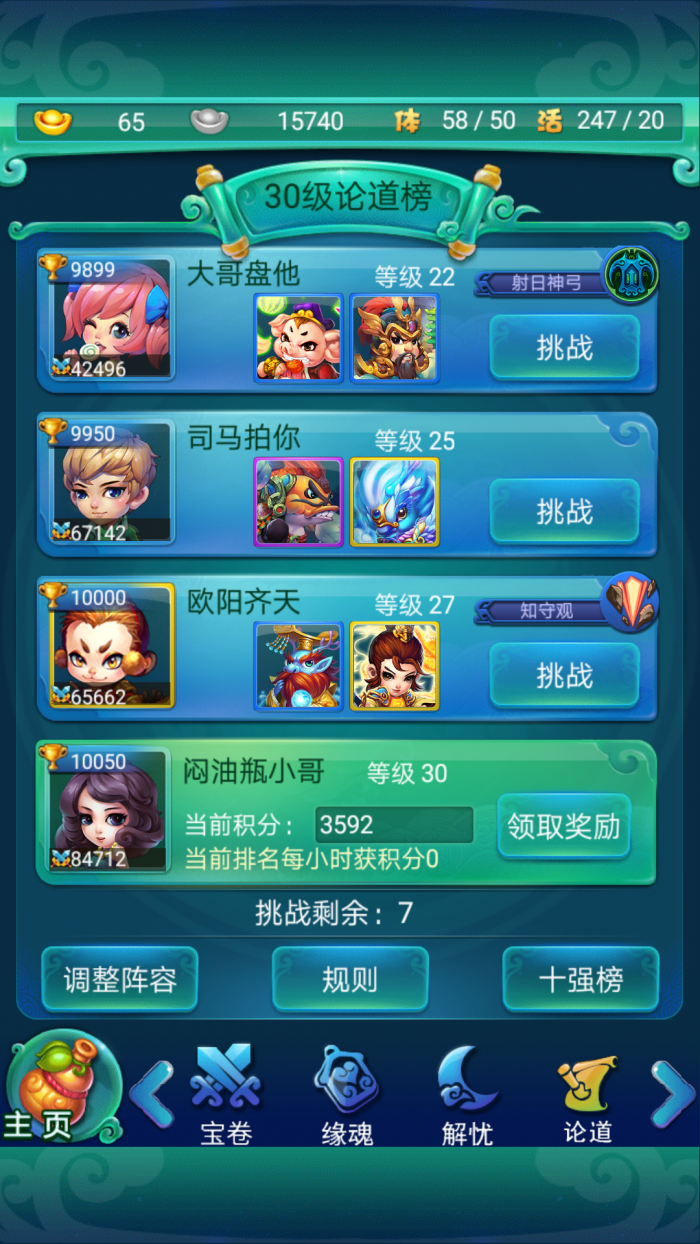 迷你西游怎么获得九幽灵虎2