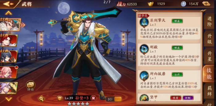 放开那三国3怎样招募周瑜3