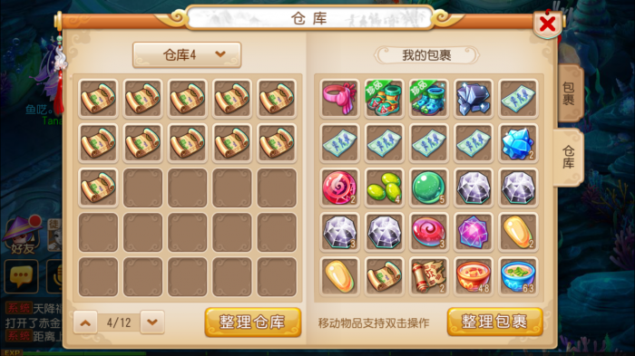 梦幻西游如何获得金兰花2