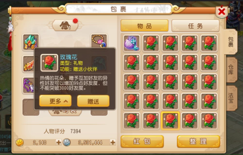 梦幻西游如何获得金兰花3