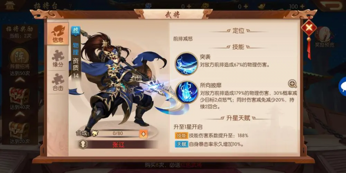 少年三国志2怎么装备时装2