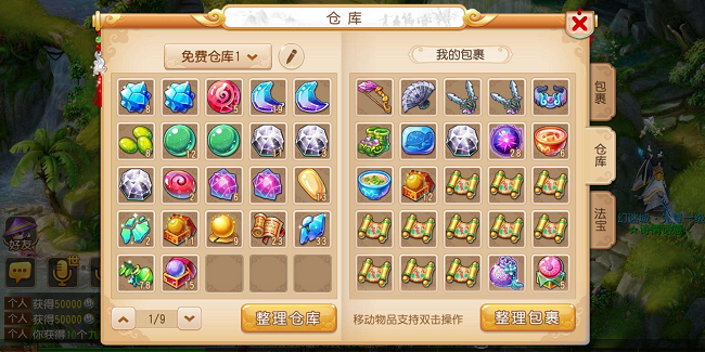 梦幻西游60级怎么赚钱3