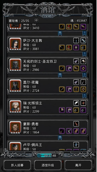 地下城堡2刺客角色转职哪个好1