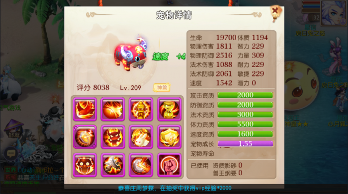 梦幻西游普陀带什么神兽1