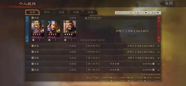 三国志战略版如何建虎账2