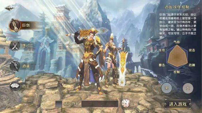 卧虎藏龙2巨剑怎么获得2