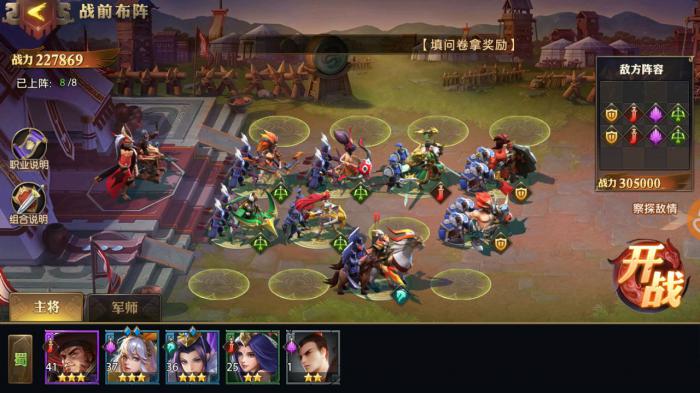 少年三国志零初始阵容怎么搭配1