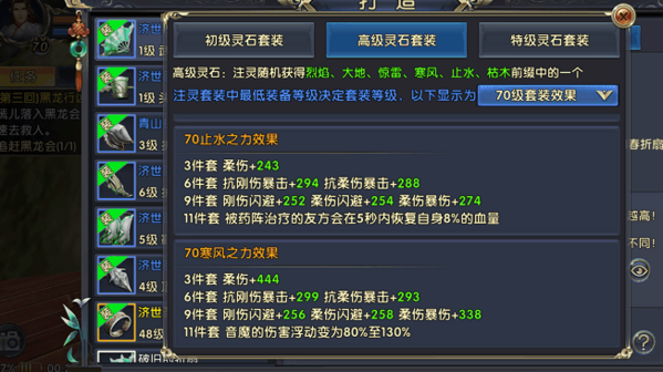 卧虎藏龙2石料怎么得2