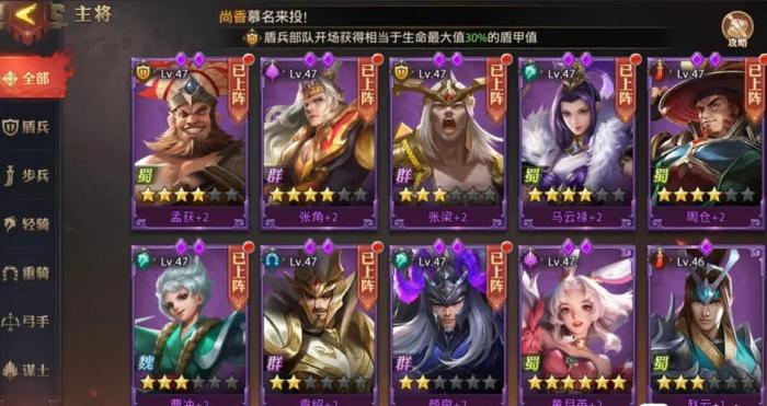 少年三国志v0阵容怎么玩1