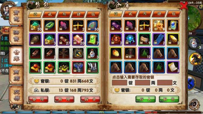 卧虎藏龙二大宛马在哪刷1