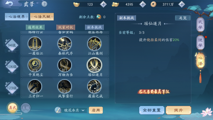 新笑傲江湖香能赠送多少根1