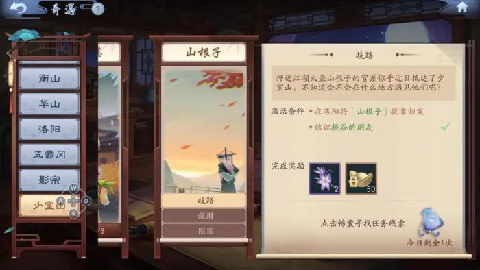 新笑傲江湖香能赠送多少根2