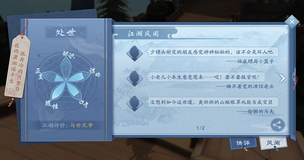 新笑傲江湖香能赠送多少根3