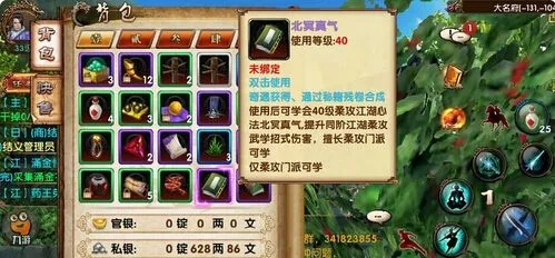 卧虎藏龙2你怎么挖红装3