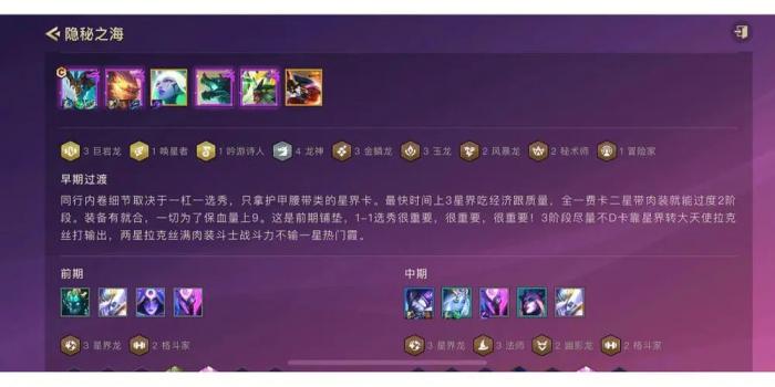 金铲铲之战最强套路是什么2