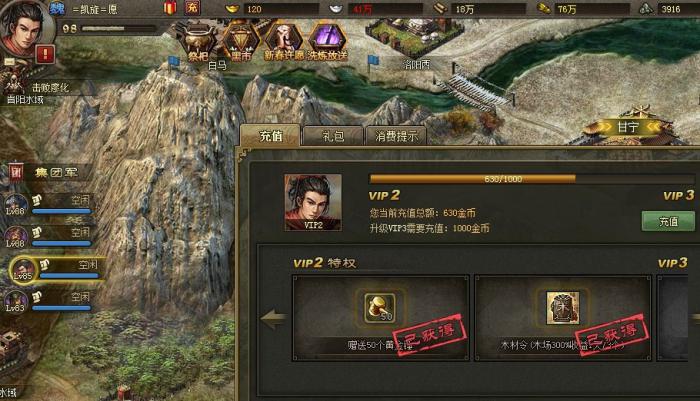 攻城掠地之110廖化怎么打3