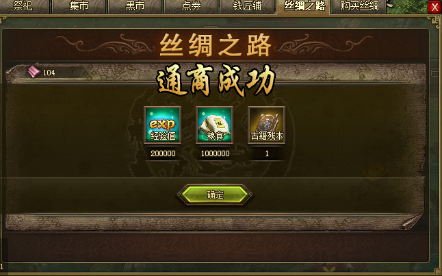 攻城掠地西域蒲垫有什么用2