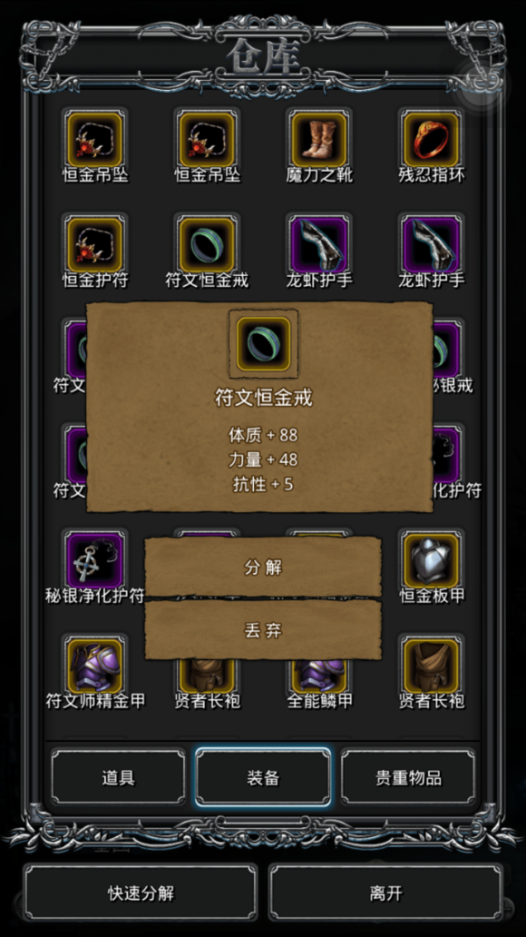 地下城堡2图9石壁圣锤怎么获得4