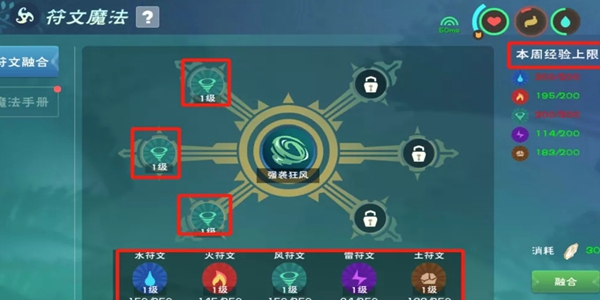 创造与魔法魔法技能怎么弄1