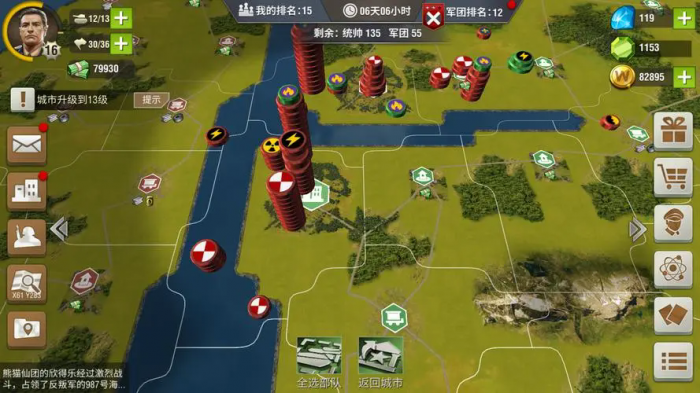 二战风云如何占领城市3