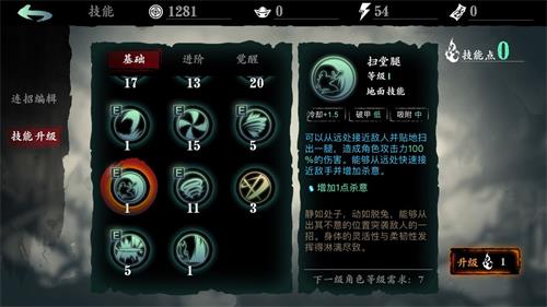 影之刃3怎么技能精研4