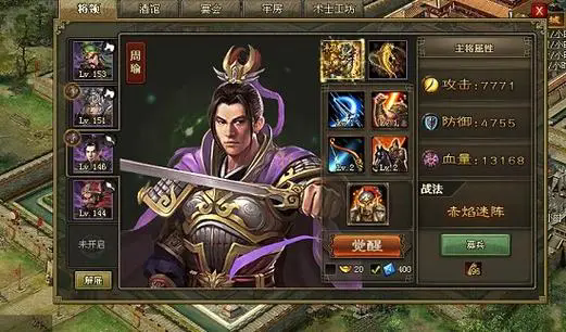 攻城掠地50级带什么武将3