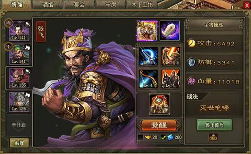 攻城掠地50级带什么武将4