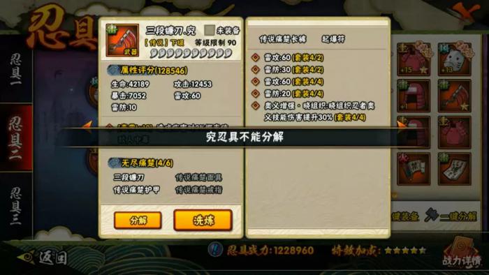 火影忍者忍具什么属性最好1