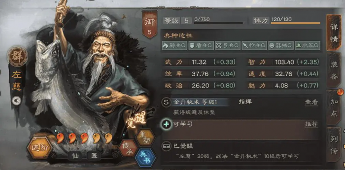 三国志战略版中如何攻下6级地3