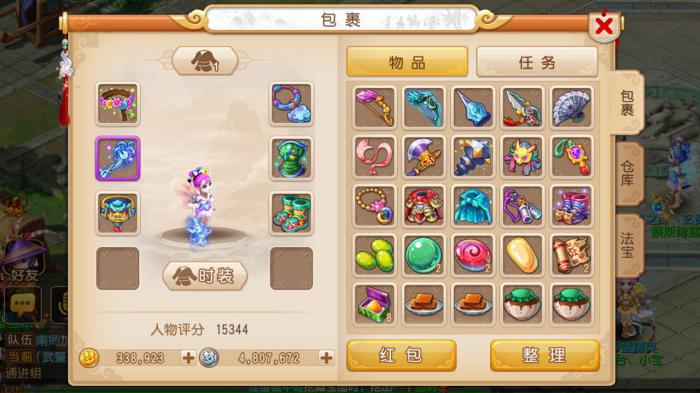 梦幻西游什么等级跑环好1