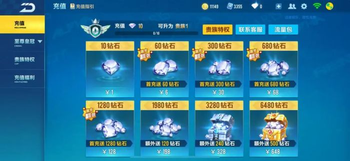 qq飞车如何获得永久s车3