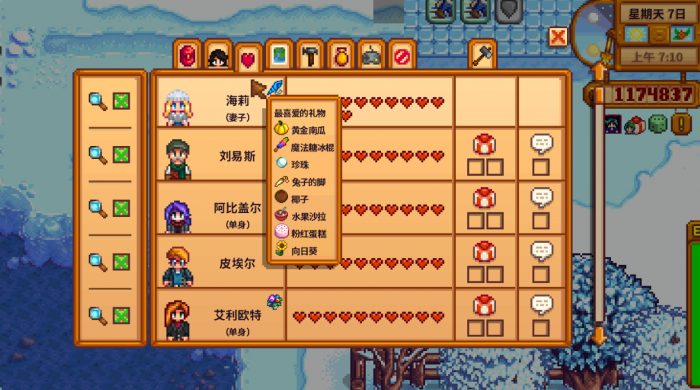 星露谷物语和哪个人物结婚好1