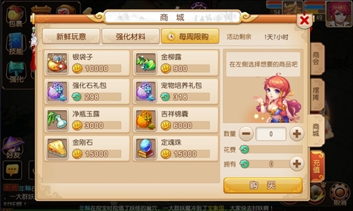 梦幻西游平民如何挣金币1