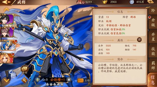 放开那三国3哪些英雄厉害1