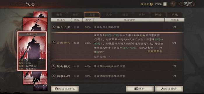 三国志战略版五峰阵怎么用2