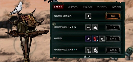 影之刃3金龙令牌怎么得1