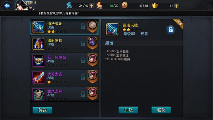 乱斗西游金角大王天赋学什么4