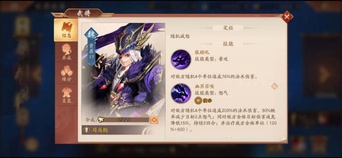 少年三国志神武曹丕阵容怎么玩4