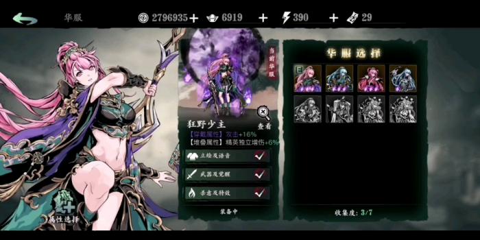 影之刃3沐小葵技能链怎么玩3