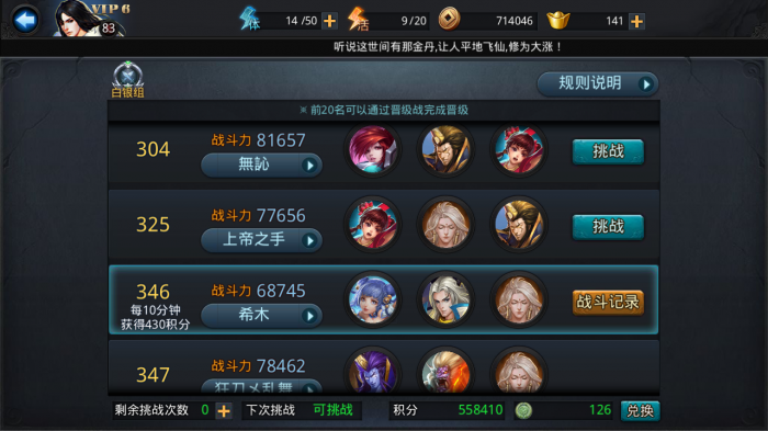 乱斗西游玉皇大帝队伍怎么组合1