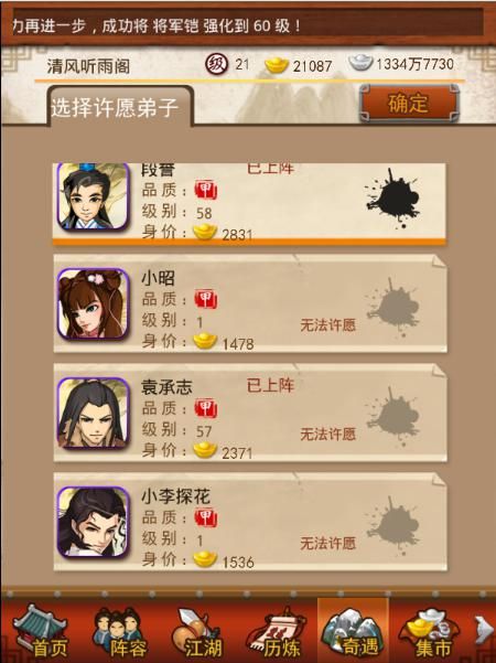 大掌门周伯通天赋技能是什么3