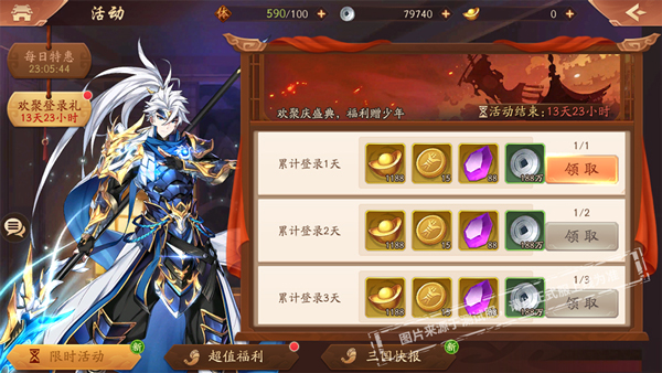 少年三国志怎么160连抽1