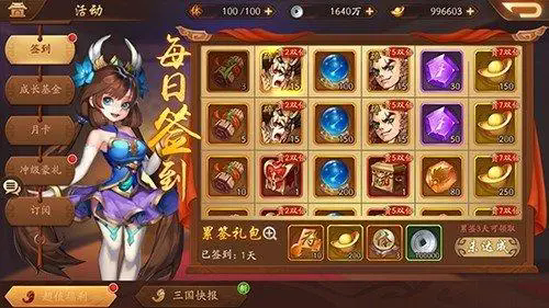 少年三国志2魏国怎么过80关1