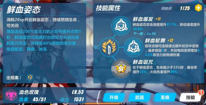 崩坏3哪里可以练技能2