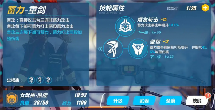 崩坏3哪里可以练技能3